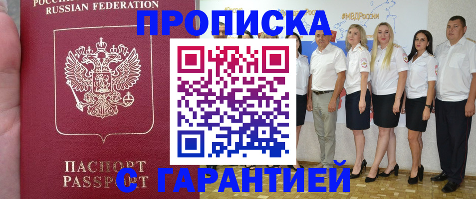 временная регистрация поиск в Алапаевске